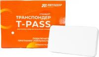 Транспондер Standart T-pass Standard- РУС