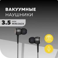 Наушники More Choice G21, микрофон, вакуумные, 95 дБ, 16 Ом, 3.5 мм, 1.2 м, черные