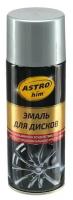 Ас-609_Эмаль Для Дисков! Серебристая 520Мл Аэрозоль ASTROHIM арт. AS609