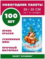 Пакет фольгированный полиэтиленовый для новогоднего сладкого подарка