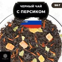 Индийский Черный чай с папайей и сафлором "С персиком" Полезный чай / HEALTHY TEA, 50 гр