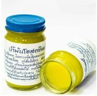 Традиционный тайский желтый бальзам Osotip Thai Balm 50g