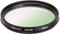 Светофильтр Green-L градиентный зеленый (gradual color green) - 55mm