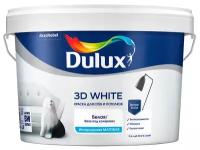 Dulux 3D WHITE / Дулюкс ВД краска 3D вайт на основе мрамора белая матовая 5л