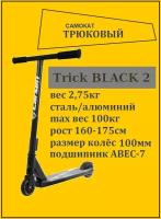 Самокат трюковый Larsen Trick Black 2