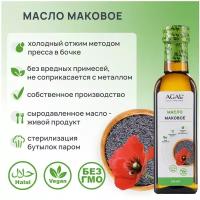 Маковое масло холодного отжима 100 мл