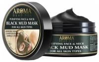 Маска Aroma Dead Sea Маска Грязевая очищающая омолаживающая для лица и шеи, 100 мл