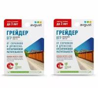 Гербицид Грейдер, от сорняков и древесно-кустарниковой растительности участков, 2шт*10 мл, Avgust