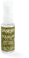 Savonry Сквалан растительный 100%, для кожи лица и волос, 30 мл