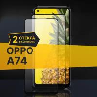 Комплект 2 шт. Противоударное защитное стекло для телефона Oppo A74 и Oppo Reno 5 / Полноклеевое 3D стекло с олеофобным покрытием на смартфон Оппо Рено 5 и Оппо а74 / С черной рамкой