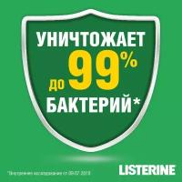 Listerine ополаскиватель Total Care Защита десен, 500 мл