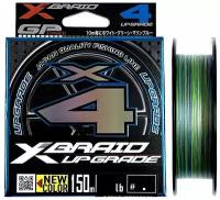 Шнур плетеный YGK X-Braid Upgrade PE X4 #0,5 0,117мм 150м (3color) / Сделано в Японии