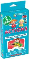 Клементьева Т. Б. Английский язык. Действия (Actions). Читаем предложения. Level 6. Набор карточек. Занимательные карточки