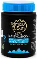 Маска для лица Tambu Sun Маска для лица тамбуканская Регенерация и увлажнение