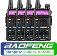 Комплект из 4 раций Baofeng UV-5R Tri-Band