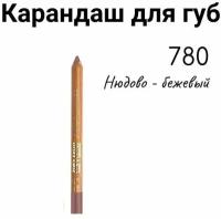 Карандаш для губ, 780