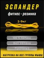 Эспандер ленточный Boomshakalaka, нагрузка 2-9 кг, 208x0.64x0.45 см, 100% латекс, цвет желтый, фитнес-резинка, петля для йоги