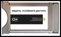 Модуль доступа «Триколор ТВ» с картой Единый Центр + подписка на 31 день (1500 руб в год)