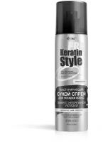 Витэкс Сухой спрей KERATIN PRO для текстурирования и укладки волос, 150 мл