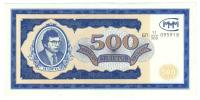 (серия БП) Банкнота МММ 1994 год 500 билетов "Сергей Мавроди" UNC
