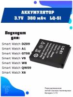 Аккумулятор LQ-S1 3.7v для смарт часов, 380mah / батарейка на смарт часы / батарея для умных часов Smart Watch DZ09 A1 GT08 V8 W8 QW09 X6