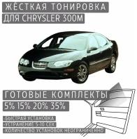 Жёсткая тонировка Chrysler 300M 15% / Съёмная тонировка Крайслер 300M 15%