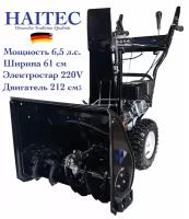 Снегоуборщик бензиновый HT-SF21261ES HAITEC 6,5 л. с, 61см, фонарь, электростарт 220v