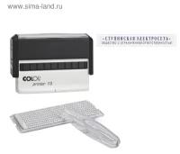 Штамп автомат самонаб 2стр 1 касса Colop Printer 15 SET черный 1266861