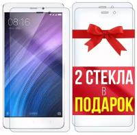 Стекло защитное гибридное для для Xiaomi Redmi 4 / Redmi 4 Prime + 2 стекла в подарок