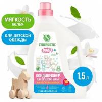 Кондиционер для белья SYNERGETIC Нежное прикосновение 1,5л