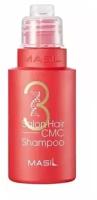 Masil Шампунь для волос восстанавливающий с аминокислотами / 3 Salon Hair CMC Shampoo, 50 мл