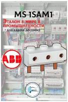 Рельсовая клеммная колодка 3-контактный винтовой зажим S3-M1, ABB, 1SAM101938R0001