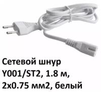 Кабель питания C8 для аппаратуры 1.8 м, 2x0.75 мм2, белый