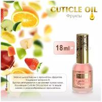 Naill Club professional Масло для ногтей и кутикулы Cuticle Oil, аромат Фрукты, 18 мл