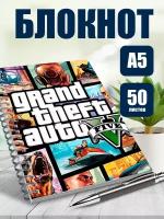 Блокнот А5 компьютерная игра GTA