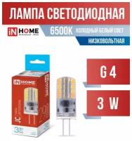 INhome Лампа светодиодная IN HOME LED-JC, 3 Вт, 12 В, G4, 6500 К, 290 Лм