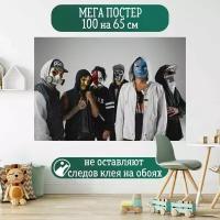 Постер 100 на 65 см плакат Hollywood Undead