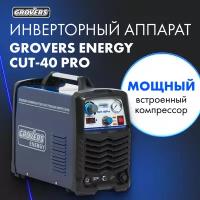 Сварочный аппарат Grovers CUT 40 Pro ENERGY