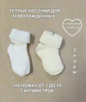 Носки Sullun socks