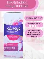 Always Прокладки Удлиненные ежедневные Extra Protect 16шт