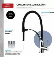 Смеситель Lemark Soul LM6007C для кухни