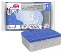 Губки для посуды York Bacteria Stop, серый/синий, 5 шт