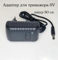 Блок питания для тренажера 6V