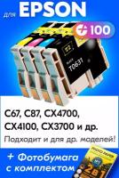 Картриджи для Epson T0631-T0634, Epson Stylus C67, C87, CX4700, CX4100, CX3700 (Комплект из 4 шт) с чернилами (с краской) для струйного принтера