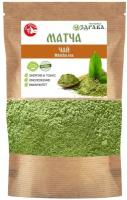 Чай Матча Зеленая Matcha Green Tea 100 г.Народная Здрава