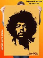 Плакат Постер 100 на 65 см Jimi Hendrix Джими Хендрикс