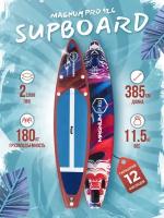 Сап борд надувной двухслойный для плаванья Magnum PRO light 10.6 / Доска SUP board / Сапборд