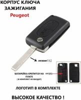 Корпуc ключа зажигания Пежо / Peugeot, 2 кнопки, лезвие VA 2