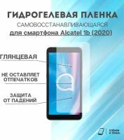 Гидрогелевая защитная пленка для смартфона Alcatel 1b(2020)