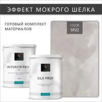 Комплект декоративная штукатурка с эффектом "Мокрый шелк" Prof Decor, 6,5 кг